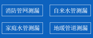 下陆区暗管漏水检测