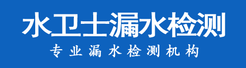 下陆区暗管漏水检测