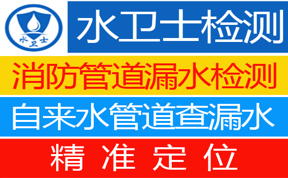 下陆区暗管漏水检测